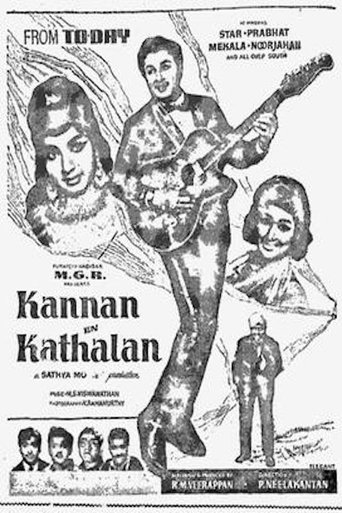 Kannan En Kadhalan Poster of Kannan En Kadhalan