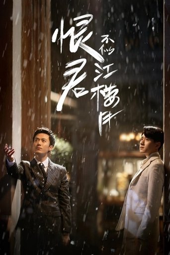 Killer And Healer Poster of Killer And Healer
