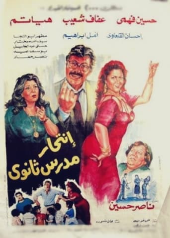 Suicide of a High School Teacher Poster of Suicide of a High School Teacher