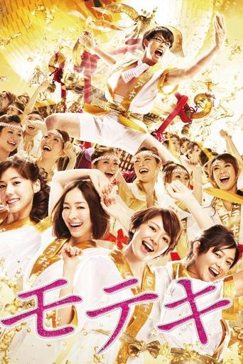 Love Strikes! Poster of Love Strikes!