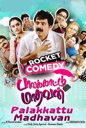 Palakkattu Madhavan Poster of Palakkattu Madhavan