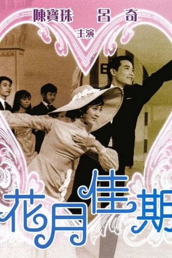 The Sweetest Moment Poster of The Sweetest Moment