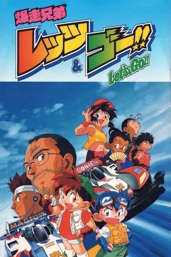Bakusou Kyoudai Let's & Go!! Poster of Bakusou Kyoudai Let's & Go!!