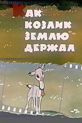 How the Goat Held the Earth Poster of How the Goat Held the Earth