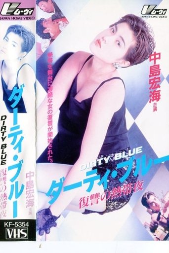 Dirty Blue Vengeful Tropical Night Poster of Dirty Blue Vengeful Tropical Night