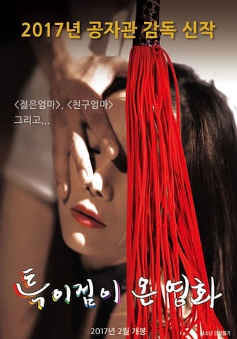 A Unique Movie Poster of A Unique Movie