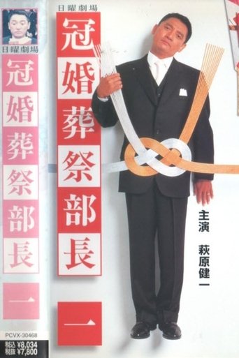 Ceremonial Officiator Poster of Ceremonial Officiator