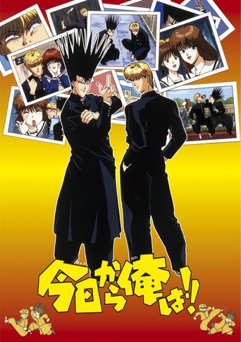 From Today, It's My Turn!! Poster of From Today, It's My Turn!!