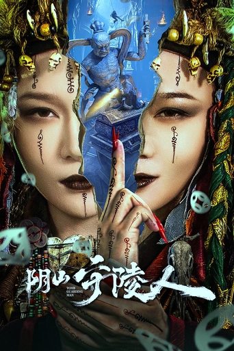 The Mausoleum Keeper of Yinshan Poster of The Mausoleum Keeper of Yinshan