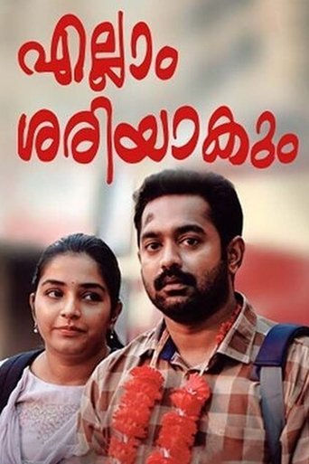 Ellam Sheriyakum Poster of Ellam Sheriyakum