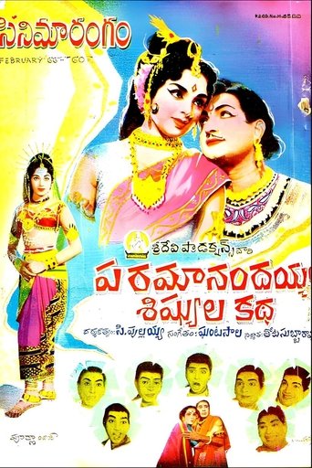 Paramanandayya Sishyula Katha Poster of Paramanandayya Sishyula Katha