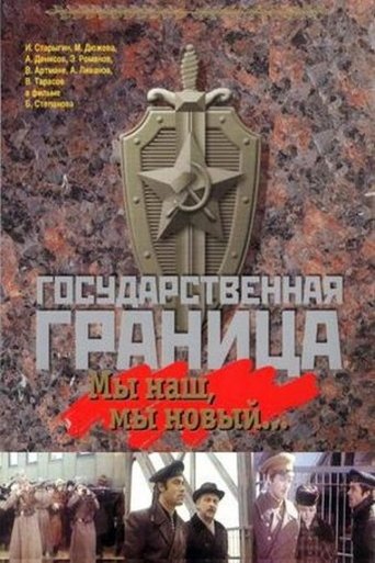 State Border: Vol. 1. We are Ours, We are New... Poster of State Border: Vol. 1. We are Ours, We are New...