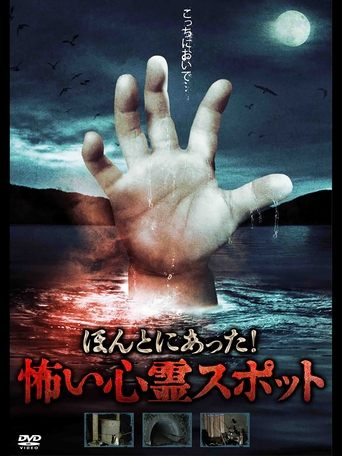 It Really Happened! Scary Psychic Spot Poster of It Really Happened! Scary Psychic Spot