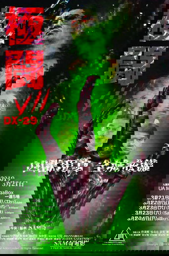 Tournament 7: DX-29 Poster of Tournament 7: DX-29