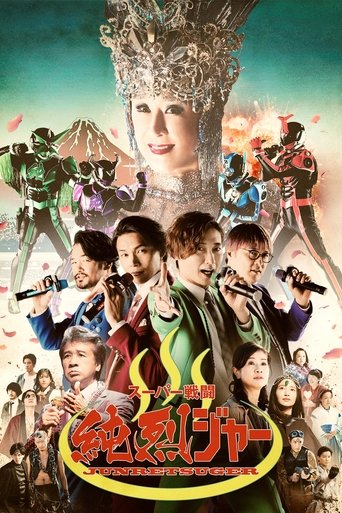 Super Sentojun Retsuger Poster of Super Sentojun Retsuger