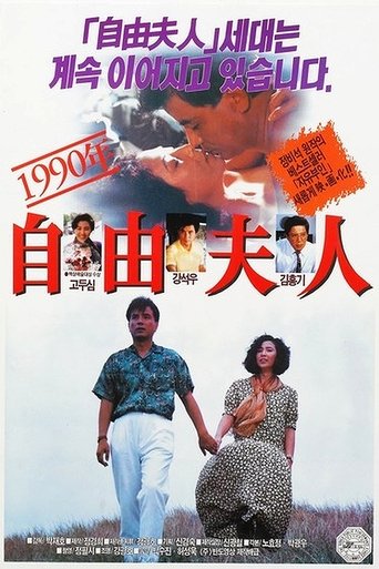 Liberated Madame 1990 Poster of Liberated Madame 1990