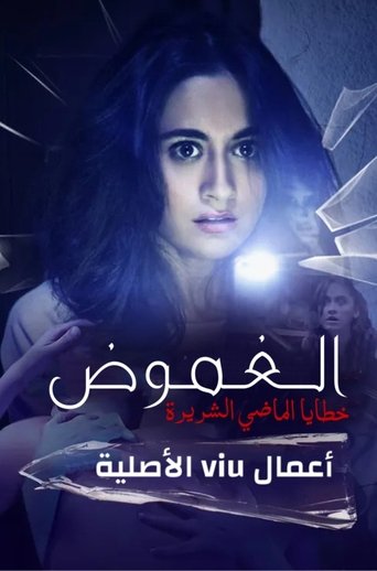 Gehraiyaan Poster of Gehraiyaan