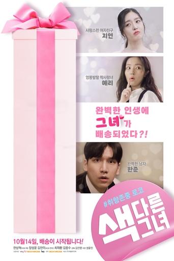 A Different Girl Poster of A Different Girl