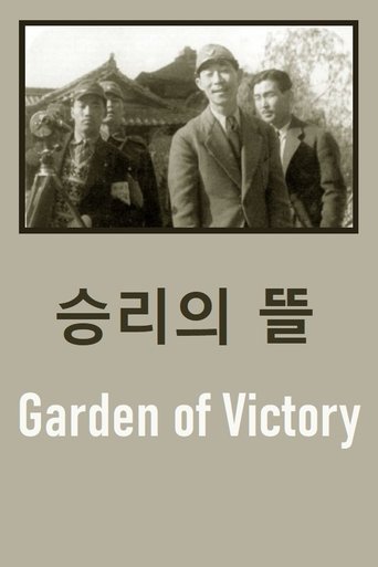 Garden of Victory Poster of Garden of Victory