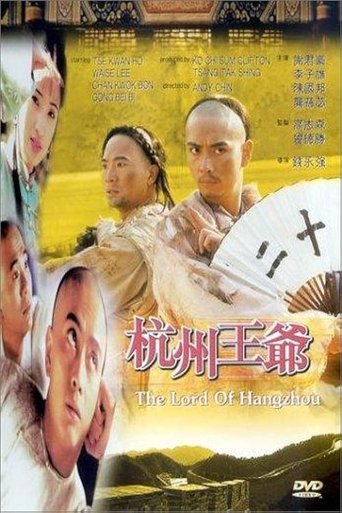 The Lord of Hangzhou Poster of The Lord of Hangzhou