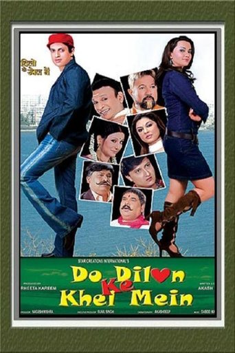 Do Dilon Ke Khel Mein Poster of Do Dilon Ke Khel Mein