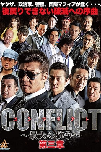 Conflict III Poster of Conflict III