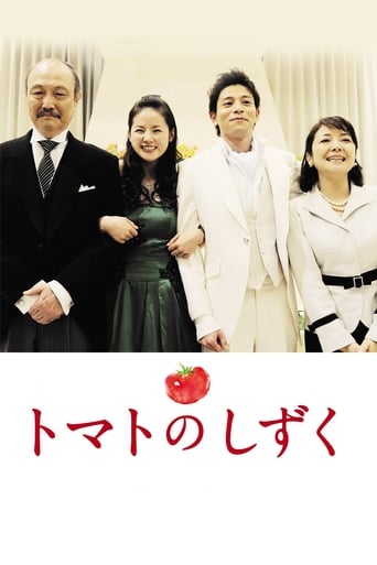 Tomato No Shizuku Poster of Tomato No Shizuku