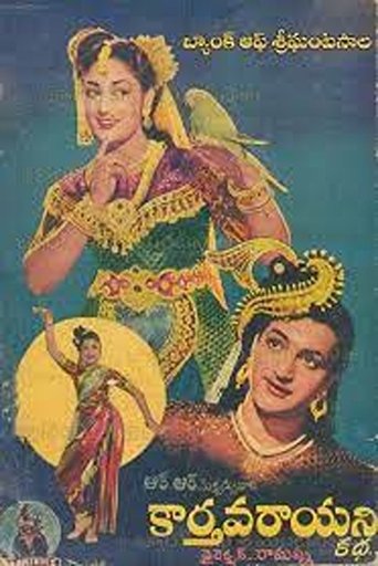 Karthavarayani Katha Poster of Karthavarayani Katha