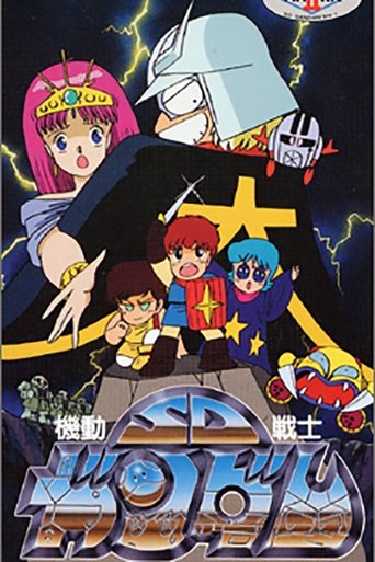 Mobile Suit SD Gundam Mk II Poster of Mobile Suit SD Gundam Mk II