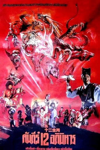 The Twelve Fairies Poster of The Twelve Fairies