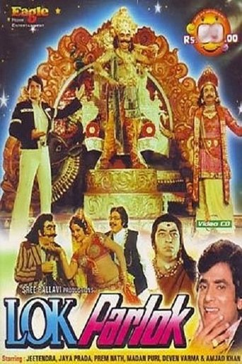 Lok Parlok Poster of Lok Parlok