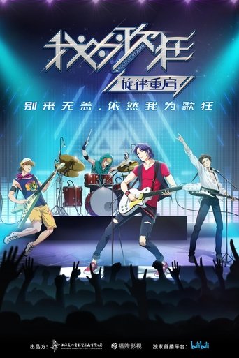 Music Up! Poster of Music Up!