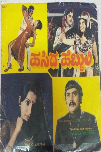 Hasida Hebbuli Poster of Hasida Hebbuli