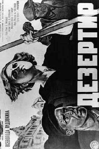 Deserter Poster of Deserter