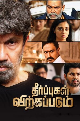 Theerpugal Virkkapadum Poster of Theerpugal Virkkapadum