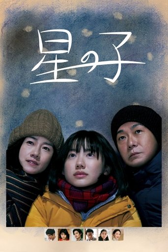 Child of the Stars Poster of Child of the Stars