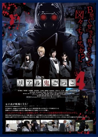 The Chasing World 4 Poster of The Chasing World 4