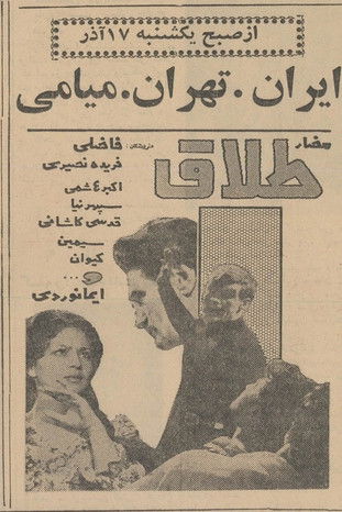 Divorce Poster of Divorce