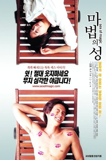 Sex of Magic Poster of Sex of Magic