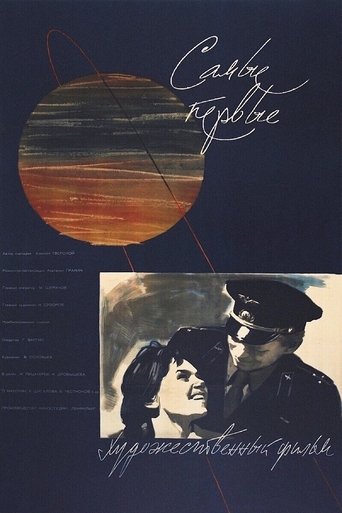 The Very First Space Poster of The Very First Space