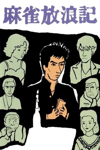 Mahjong Horoki Poster of Mahjong Horoki