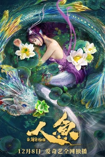 The Mermaid: Monster from Sea Prison Poster of The Mermaid: Monster from Sea Prison