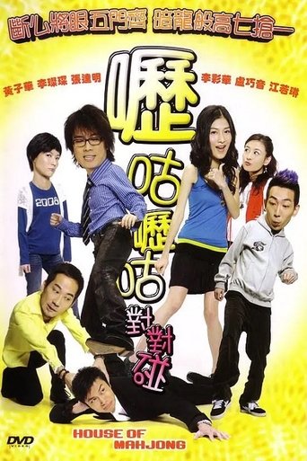 House of Mahjong Poster of House of Mahjong