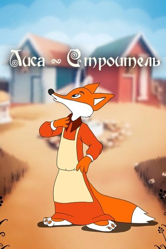 Fox the Builder Poster of Fox the Builder