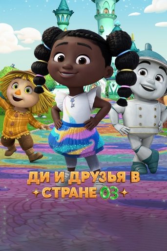 Dee & Friends in Oz Poster of Dee & Friends in Oz