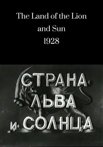 The Land of the Lion and Sun Poster of The Land of the Lion and Sun