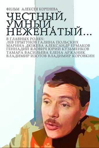 Honest, Smart, Unmarried... Poster of Honest, Smart, Unmarried...