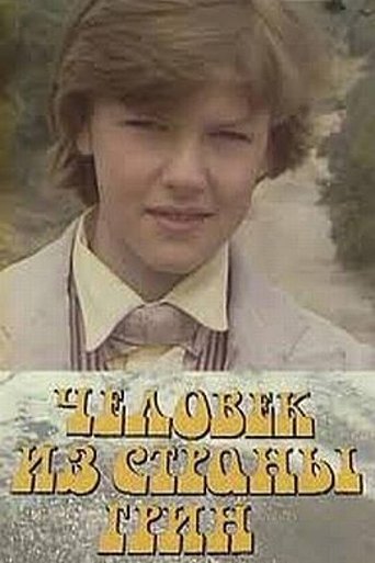 Человек из страны Грин Poster of Человек из страны Грин