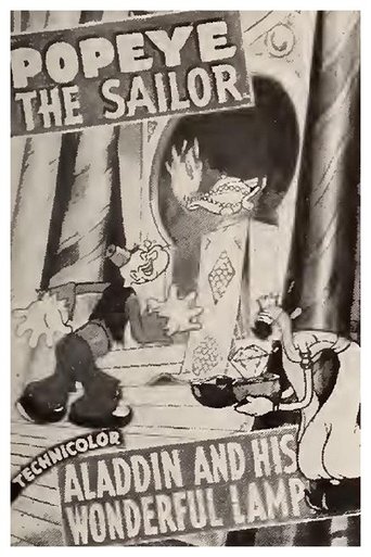Aladdin and His Wonderful Lamp Poster of Aladdin and His Wonderful Lamp
