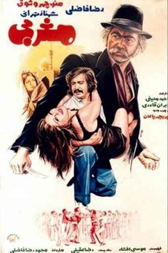 Man From the West Poster of Man From the West